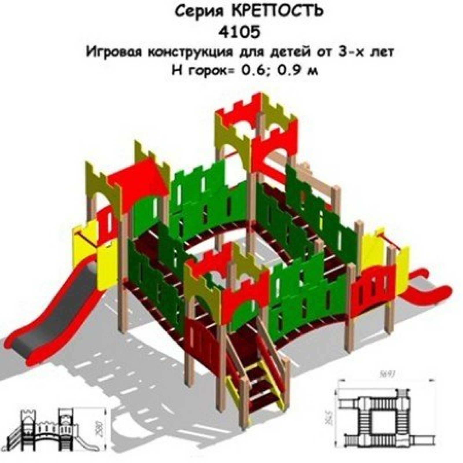 Крепость 3