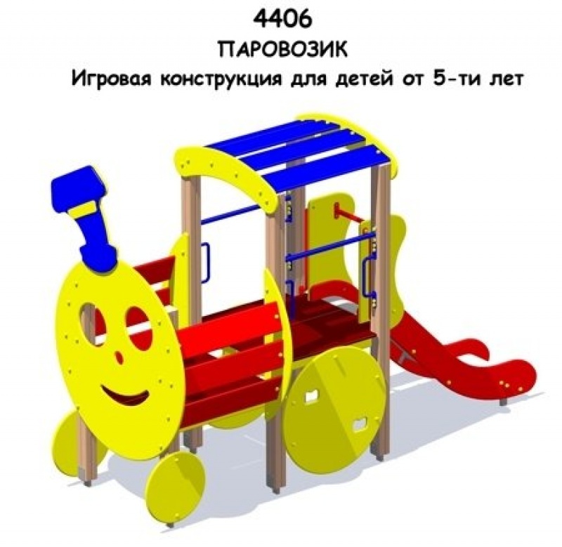 Игровая конструкция Паровозик 2